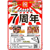 炭火焼肉 炎蔵 KAGURA かぐらの詳細
