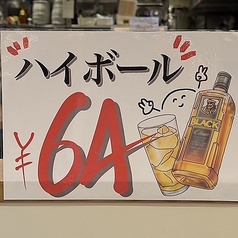 ブラックニッカハイボール