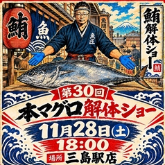 まるごと駿河湾 三島駅店のおすすめ料理1