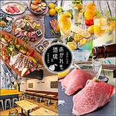 あかれも酒場 赤羽店の詳細