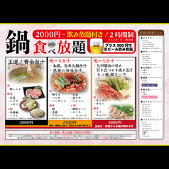 絆屋 小倉店のコース写真