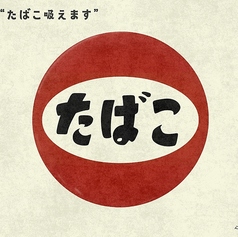 居酒屋 魚と鶏ヤロー 柏店のおすすめ料理2