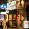 とり処 初介のおすすめポイント3
