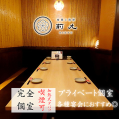 完全個室掘り炬燵