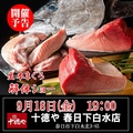 十徳や 春日下白水店のおすすめ料理1