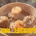 酔拳 高円寺のおすすめ料理1