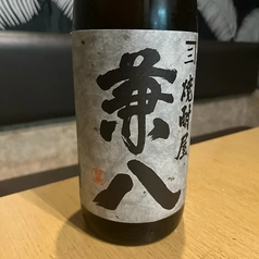兼八(麦焼酎)