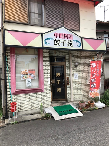 当店人気の赤い天津飯や餃子、丼物など是非ご堪能下さい。