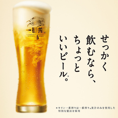 [BEER] キリン一番搾り