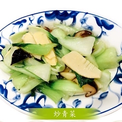 青梗菜炒め
