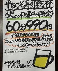 ぎふ初寿司 祖父江店のコース写真