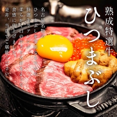 Kurosawa クロサワ 横浜駅店のおすすめ料理1