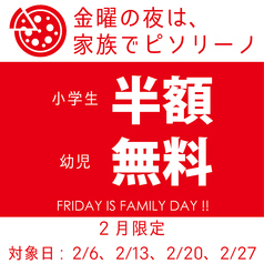 ピソリーノ 大分明野店のコース写真