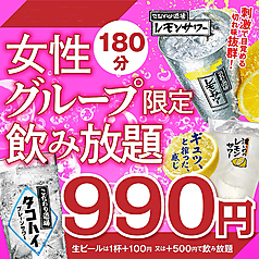 炭火焼と海鮮、手づくり豆富 まいど! すすきの店のコース写真