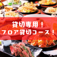 創作鉄板料理 SEIDAIのコース写真