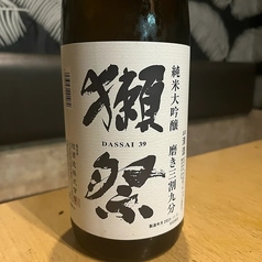 獺祭 純米大吟醸 磨き三割九分