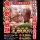 蕎麦,そば,ソバの通販サイト(愛知県)