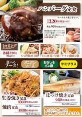 鶏唐家 高田店のおすすめランチ2