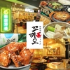 韓国酒場コッキオ ekie広島店