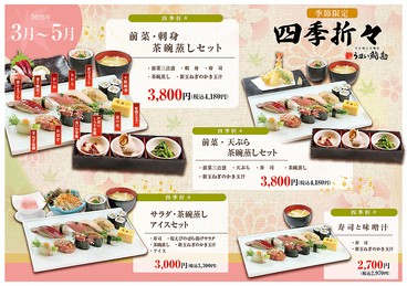 うまい鮨勘 熱海支店のおすすめ料理1