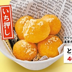 とろとろチーズボール