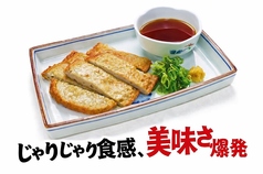 宇和島名物!じゃこ天