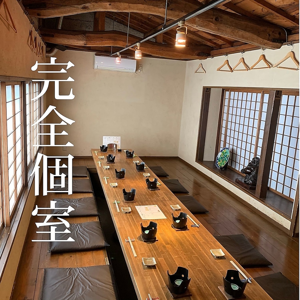 完全個室は13名様~。個室でゆったりおくつろぎいただけます