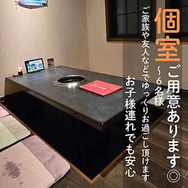 焼肉 韓国料理 韓味亭の雰囲気1