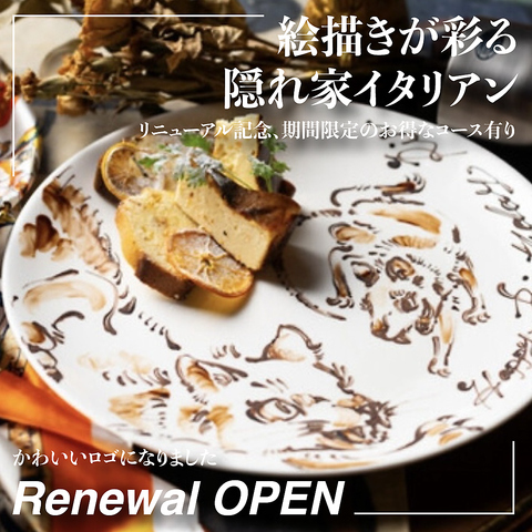 グラフィックデザイナーとプロの絵描きが細部までこだわりぬいたカジュアルイタリアン