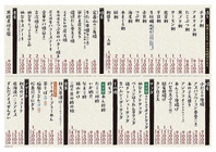 宮城の名産！宮城のうまいもん！をたっぷり堪能♪