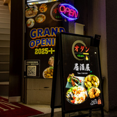 居酒屋オダンの詳細