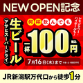 鳥心 新潟駅前店のおすすめ料理1