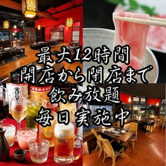 豚に真珠 熊谷駅店の写真