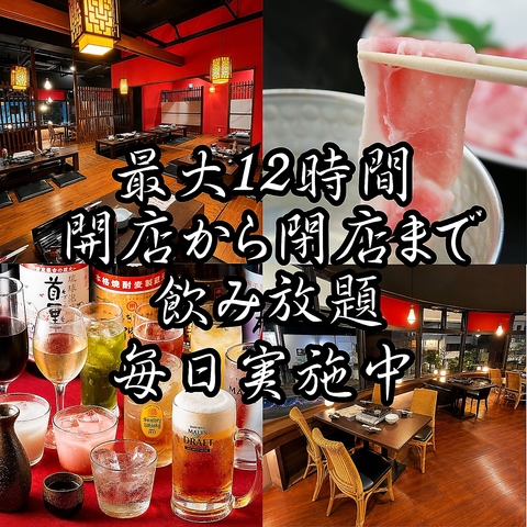 ～旅館のような雰囲気の贅沢個室で飲み食べ放題♪心もお腹も満たされに来てください～