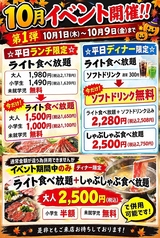 焼肉RAIのおすすめポイント1