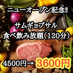居酒屋 三国劇場 新天地のおすすめ料理1