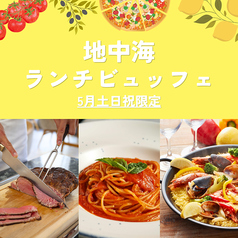 ボンサルーテ BONSALUTE 木更津ワシントンホテルのコース写真