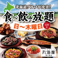 丸海屋 南3条店のおすすめ料理1