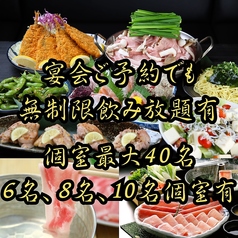 豚に真珠 熊谷駅店のおすすめポイント1