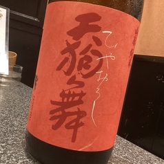 天狗舞 山廃純米 ひやおろし
