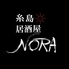 NORA ノラのロゴ