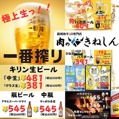 ドリンクメニュー