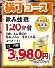 うまいもん横丁 たつの店のおすすめポイント3