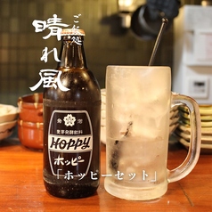 ホッピーセット