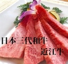 炭火焼肉 ホルモン ひびの亭 中もず店のおすすめポイント1