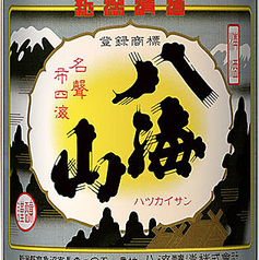 八海山清酒（新潟県）一合