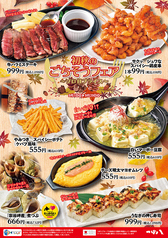 初秋のごちそうフェア~ゾロ目プライス~【9月1日(火)~9月29日(火)】