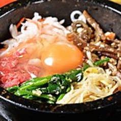 和牛ユッケのせ 石焼ビビンバ
