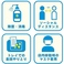【取り組み】除菌・消毒液の設置／入店人数や席間隔の調整／お会計時のコイントレイの利用／仕切り板の設置
