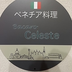 Bacaro Celeste バーカロチェレステの写真